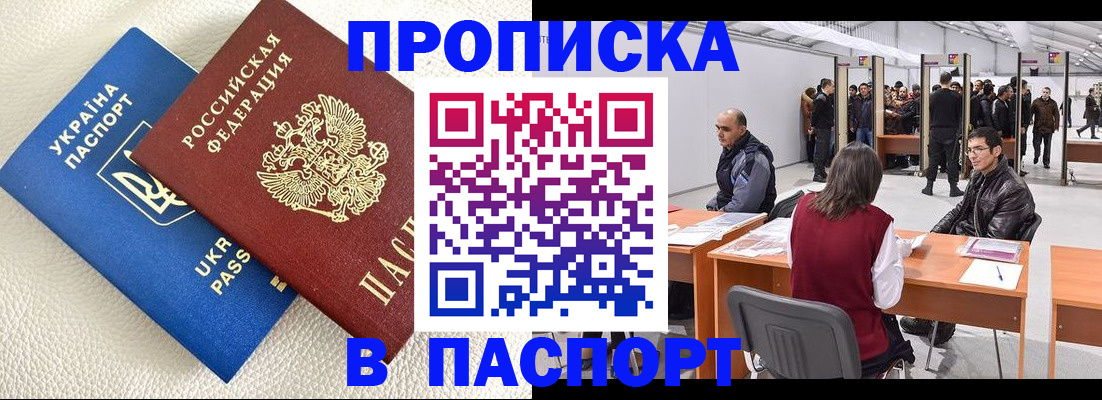 временная регистрация недорого в Чехове