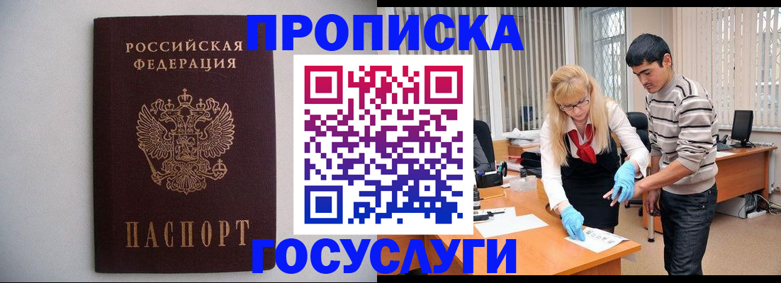 временная регистрация собственник в Чехове